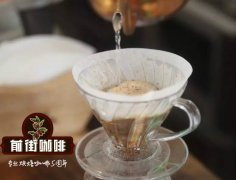 What is the classification of coffee honey treatment? What are the taste characteristics of honey-treated coffee?