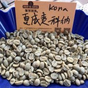 Flavor characteristics of Hawaiian Kona coffee beans grading system of Hawaiian coffee beans