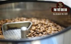 The common processing methods of coffee what are the three major processing methods of coffee beans