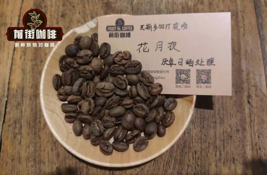 Description of taste and flavor of anaerobic sunflower moon night coffee bean cup in Huilan area of Colombia