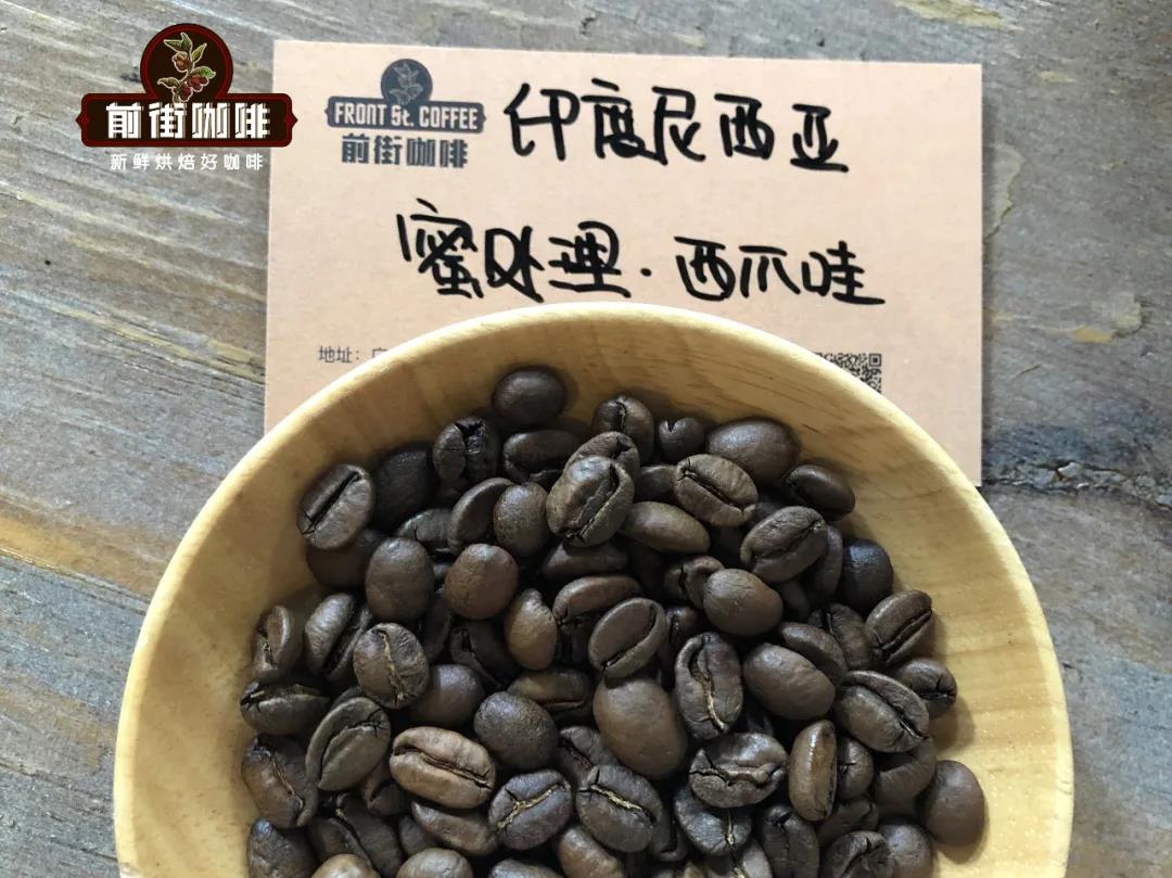 Introduction to the taste characteristics of West Java coffee beans in Indonesia description of hand-brewed flavor of coffee beans treated with Java honey