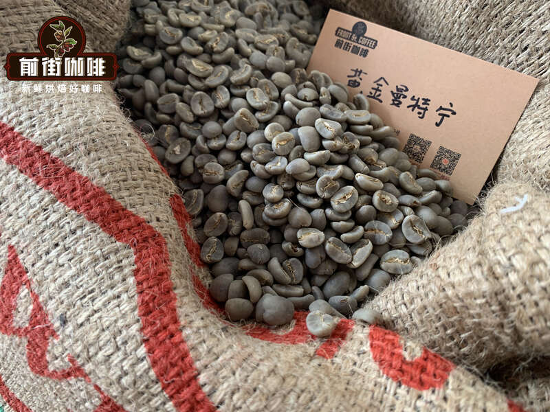 Golden Mantenin Coffee drink Blue Mountain Coffee beans taste and flavor differences hand-brewed course