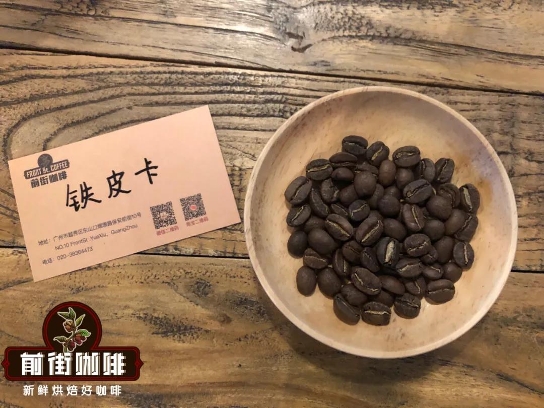 The most classic high-quality Arabica variety of tin coffee flavor introduction