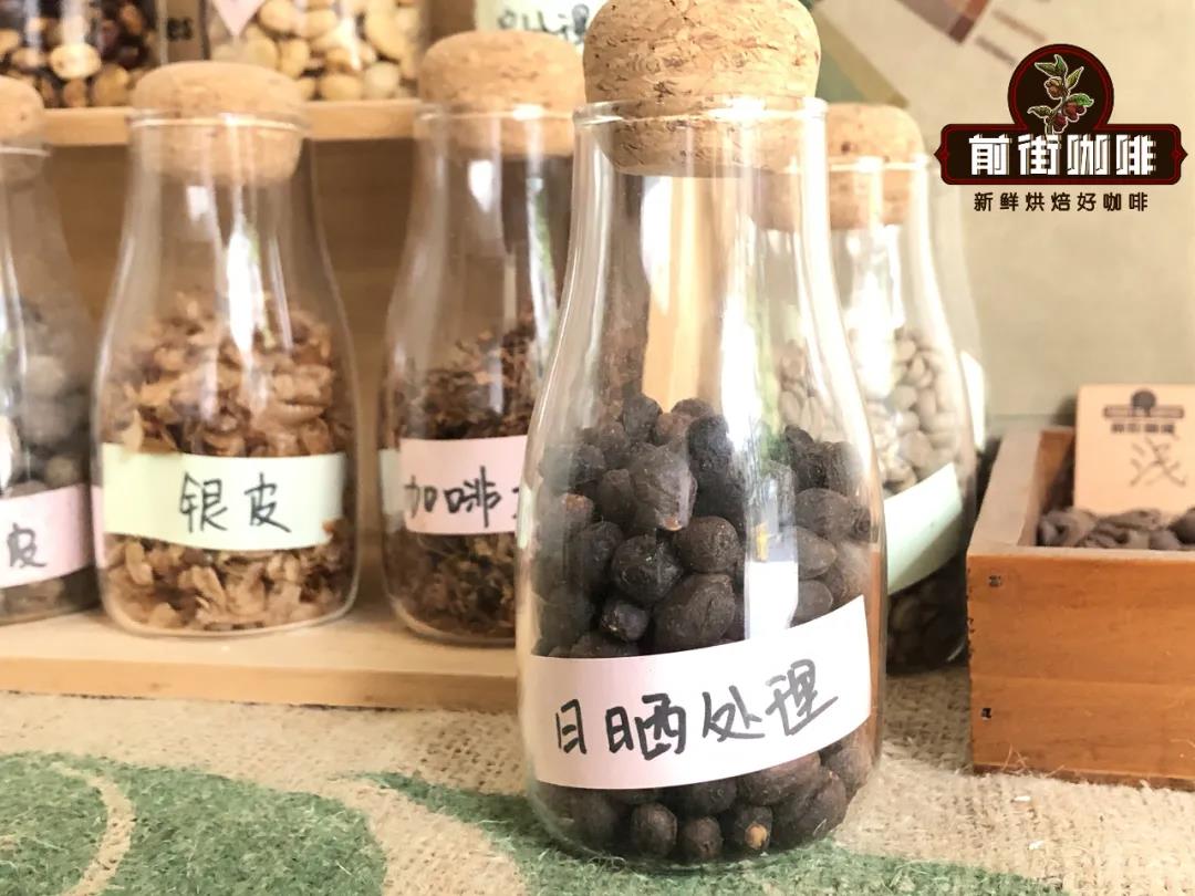 Flavor characteristics of water-washed and sun-cured Yega Chuefei boutique coffee different from sun-treated coffee.