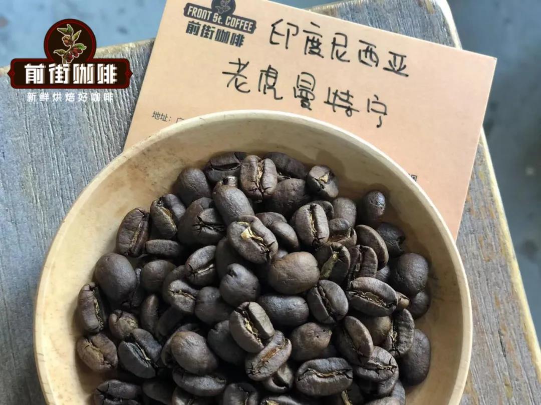 What are the coffee beans with obvious aroma? Indonesian Sumatran tiger Mantenin hand brewed coffee flavor