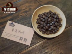 What kind of coffee is the Sultan of Lumi? Flavor characteristics of Lumei Sultan Coffee beans in Qiancafe Manor