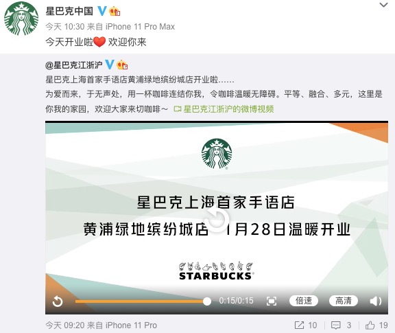 Starbucks sign language store Starbucks China has opened its first sign language store in Shanghai.
