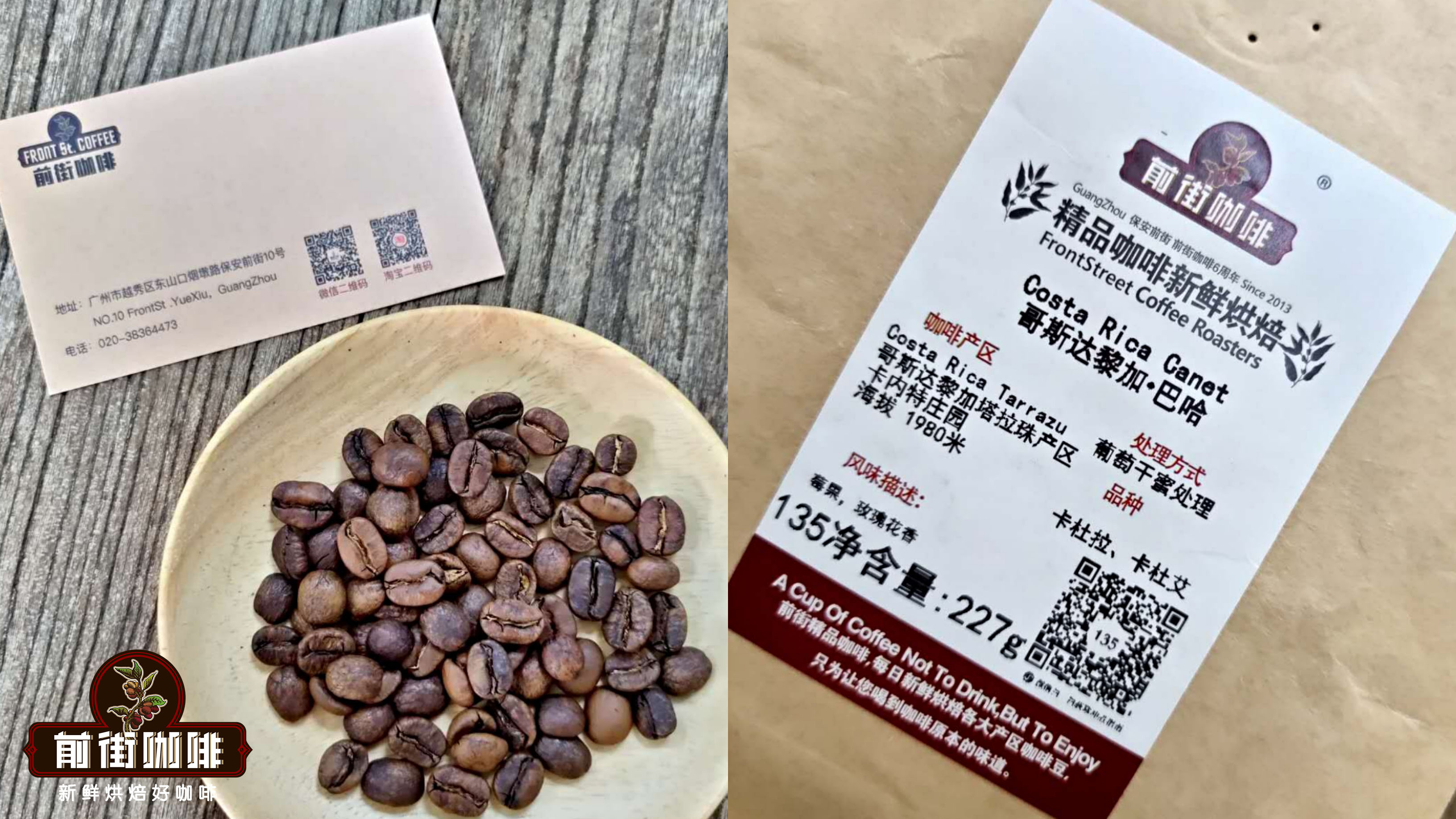 Does Costa Rican musician series coffee beans have additives after all?