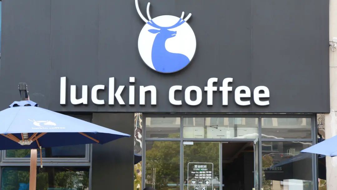 The latest developments of Luckin Coffee! The court agreed to Luckin Coffee's compensation of 180 million US dollars!
