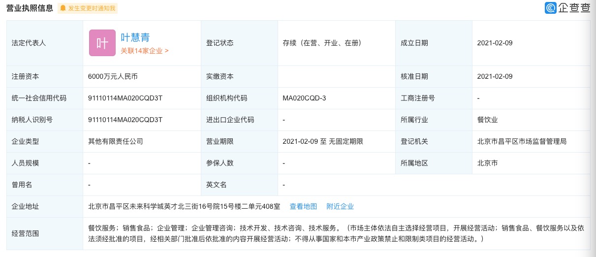 The relationship between PetroChina easy Jet Coffee and Lian Coffee