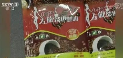 Internet Celebrity slimming Coffee the latest news Shanghai online celebrity slimming coffee contains illegal drugs!