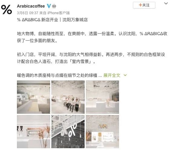 Why is Arabica Cafe popular?% Arabica marches into Shenyang!