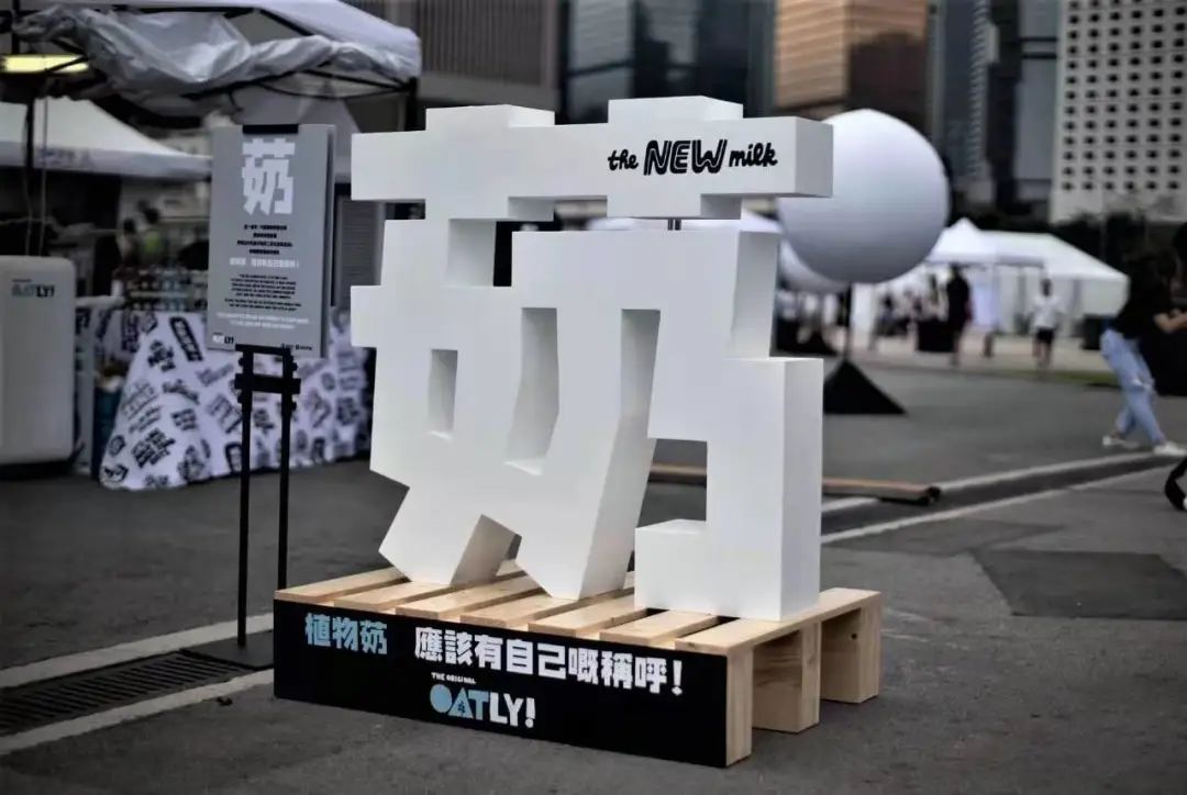 OATLY Coffee Master Oat Milk develops Oat Milk Why should OATLY own more than 10, 000 cafes