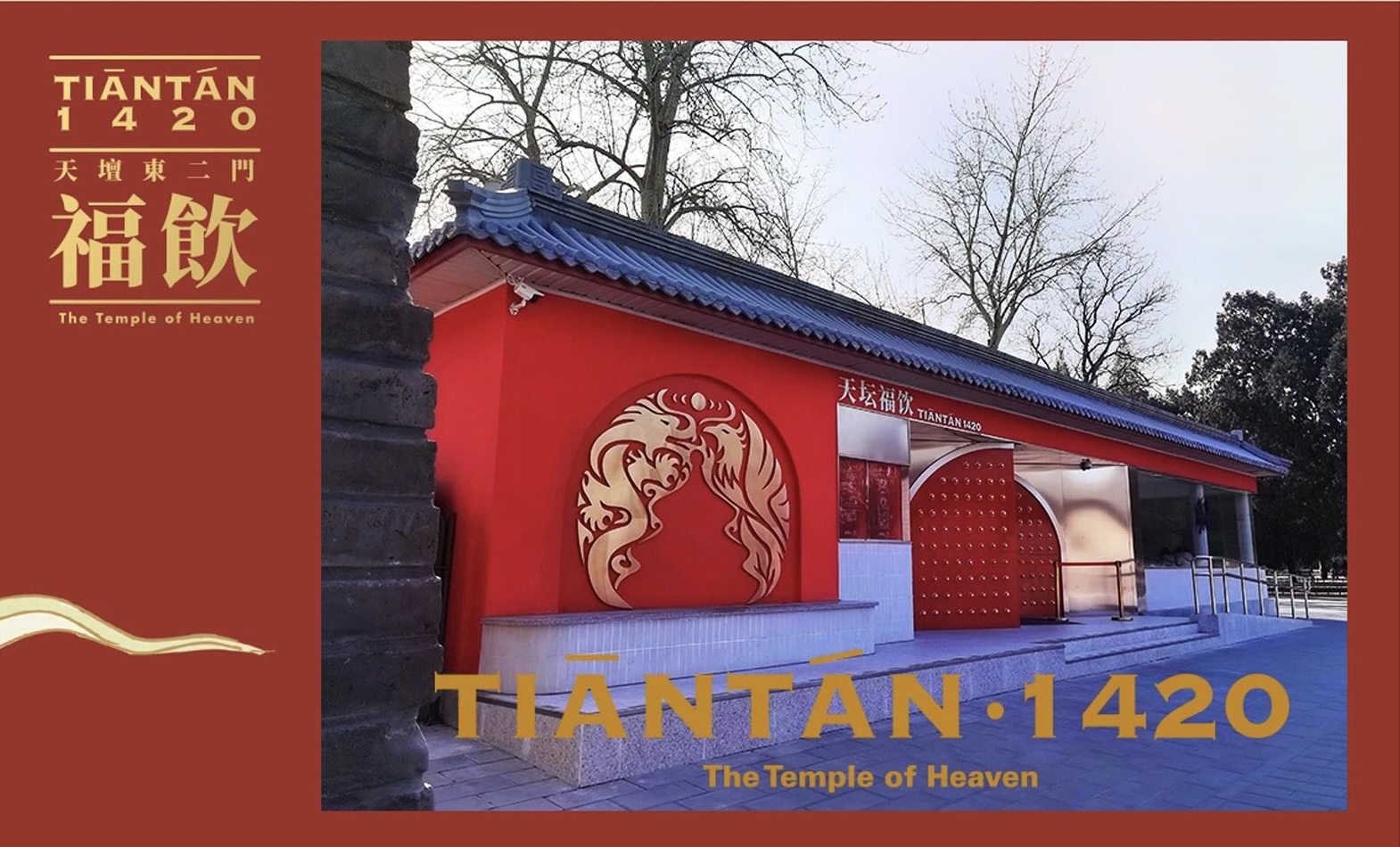 When did the Temple of Heaven Park open a coffee shop? Is there any special drink for the Temple of Heaven?