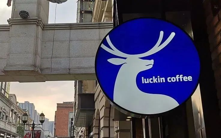 Luckin Coffee market analysis Luckin Coffee 2020 financial statements analysis of the latest number of stores