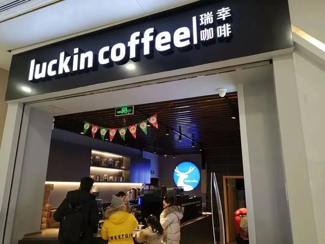 Did Luckin Coffee achieve self-profit? Analysis of Luckin Coffee's profitability Luckin Coffee continues to close stores