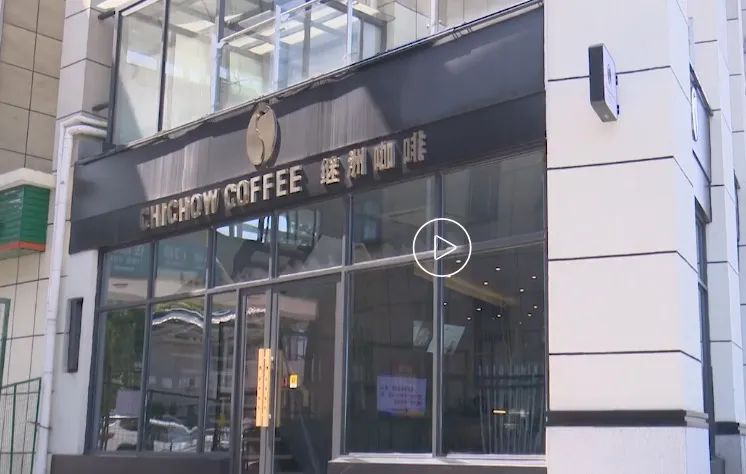 What's the taste of Chinese medicine coffee Chinese wolfberry latte? a hospital in Zhejiang launched traditional Chinese medicine coffee.