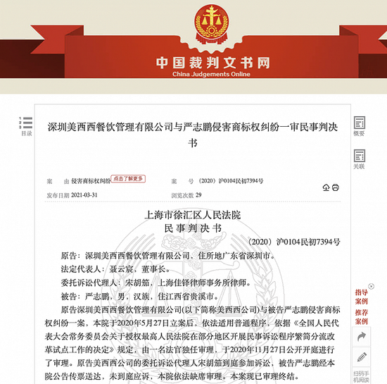 Are Xi Tea and Xi Tea two different shops? Xi Tea sued Xi Tea for 40,000 yuan