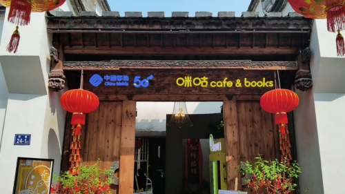 Which company is Migu Coffee? China Mobile Migu Coffee Shop has opened two new stores.