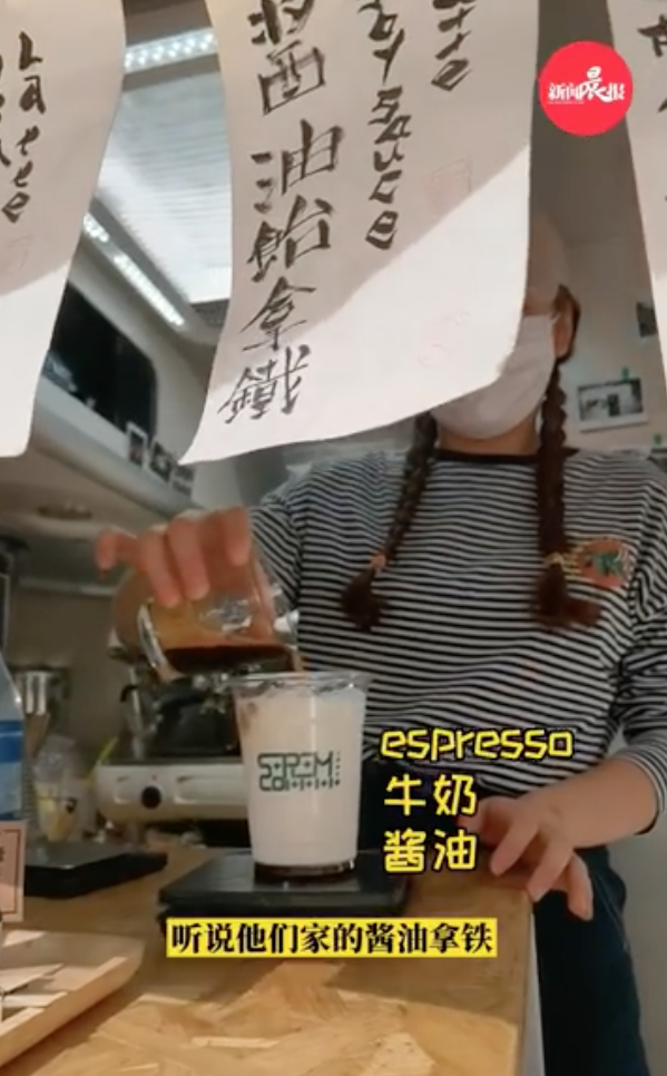 What's the taste of coffee made with soy sauce?! Coffee brand Shanghai Shitengjia soy sauce Yee latte tastes good