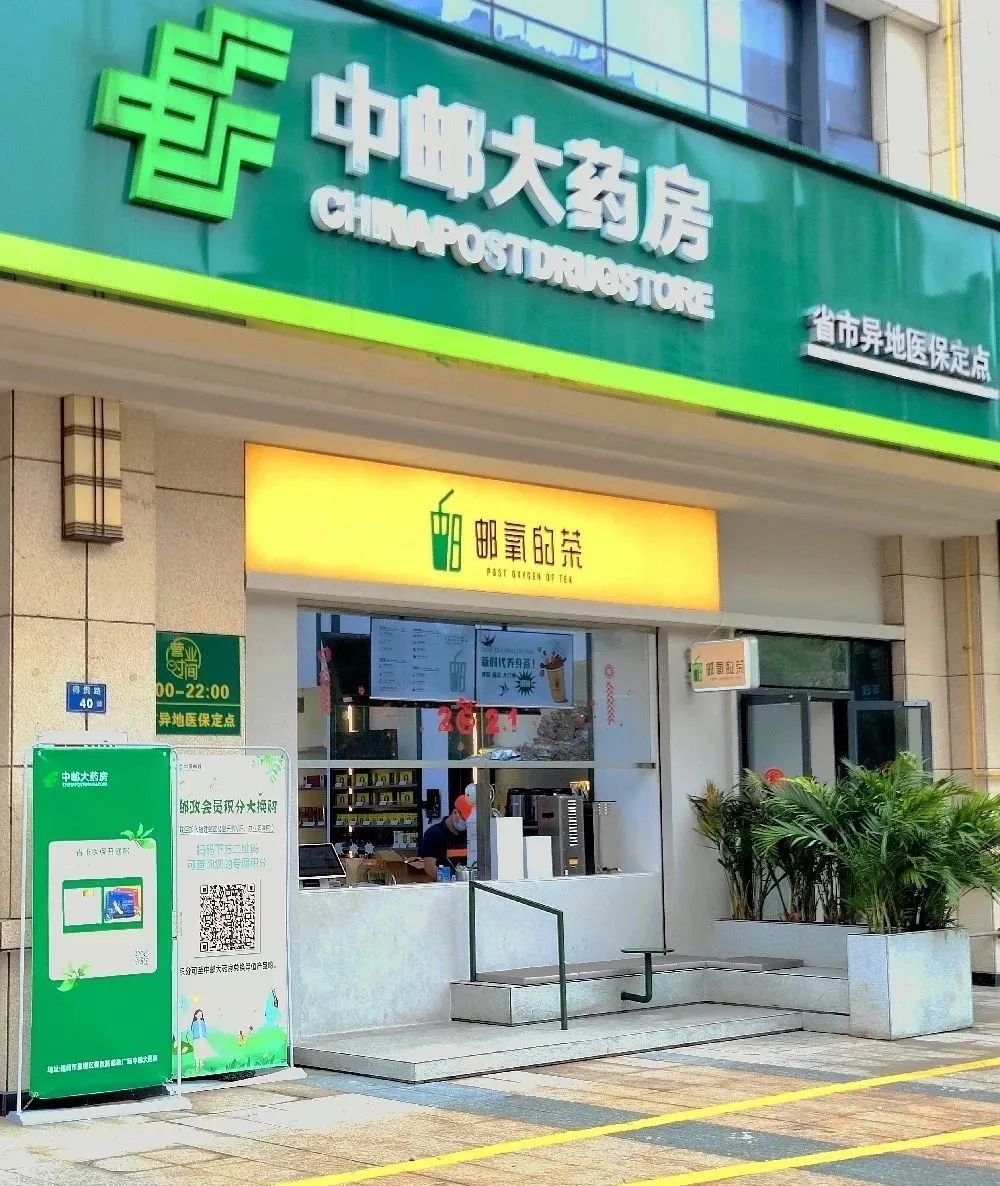 Fujian Postal oxygen Tea Evaluation official response to China Post selling milk tea shop milk tea shop is not postal business