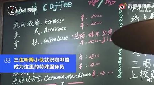 Shanghai Cafe hires people with hearing impairment as waiters Bear claw Coffee and Starbucks sign language Shop