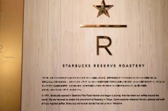 What's the name of Starbucks' premium flagship store? Where is the address of the flagship store of Starbucks Bakery in Tokyo?