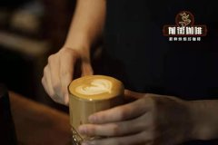 What are the characteristics of latte coffee? suggestions on the practice of latte coffee