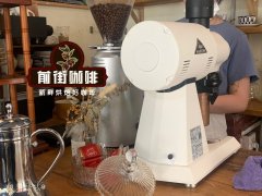 Coffee Grinder Beginner's Guide to Grinding Coffee By-Products Electrostatic Coffee Bean Grinding Coarse Effects