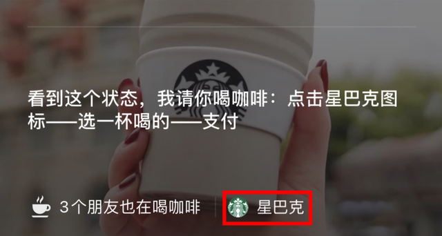 New Starbucks function Starbucks Wechat status how to use? What innovative features have been launched by Starbucks