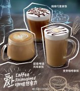 2021 what is the new drink of Starbucks recently? is there any Starbucks beer-flavored latte?