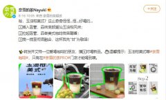 What are the new drinks of coffee creativity? how about the new tea products of the milk tea giant Nai Xue? how about oil orange coffee?