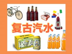 Guochao design retro elements play old brand soda packaging Huayang soda how is sand show?