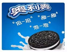 Which country is the new coffee brand Oreo? the famous American Oreo opened its first coffee shop.