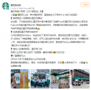 Is Starbucks Mobile Coffee car available in China during Business hours? Starbucks Mobile Coffee car is at the Trade Fair.