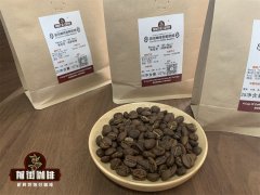 How to roast Kenyan boutique coffee recommended brewing parameters of Kenyan coffee