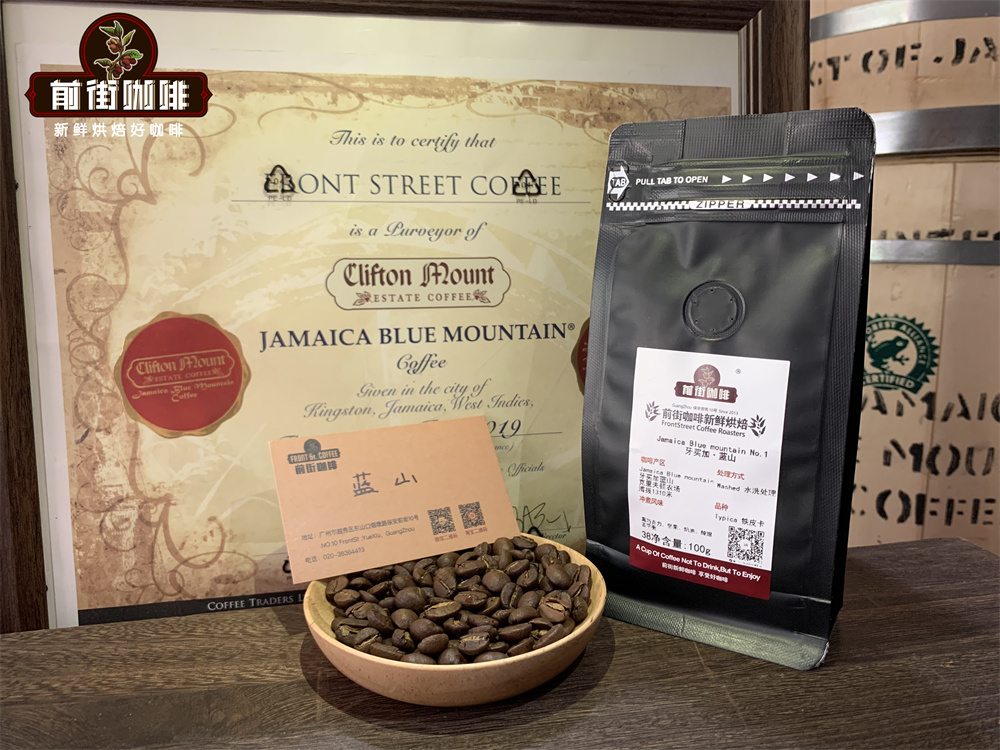 The flavor and taste of Jamaica Blue Mountain No. 1 Coffee introduces the authentic Blue Mountain Coffee Price Story of Clifton Manor