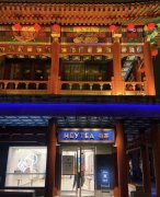 Happy tea Beijing Qianmen street new store opened in the imperial city root potential to compete with Starbucks business?