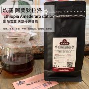 What kind of top coffee beans are there? Taste characteristics and flavor evaluation of Ethiopian champion coffee beans.