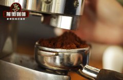 How much coffee powder does espresso need, and how to evaluate the taste and flavor of espresso?
