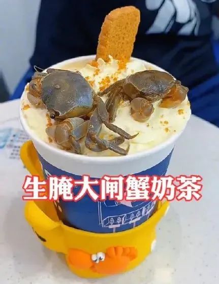 Can we have milk tea and crabs together? Blogger's self-made raw pickled hairy crab milk tea has attracted attention.