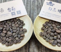 Coffee beans have an aroma. Are they essence beans? Honduran whiskey sherry and brandy lychee coffee