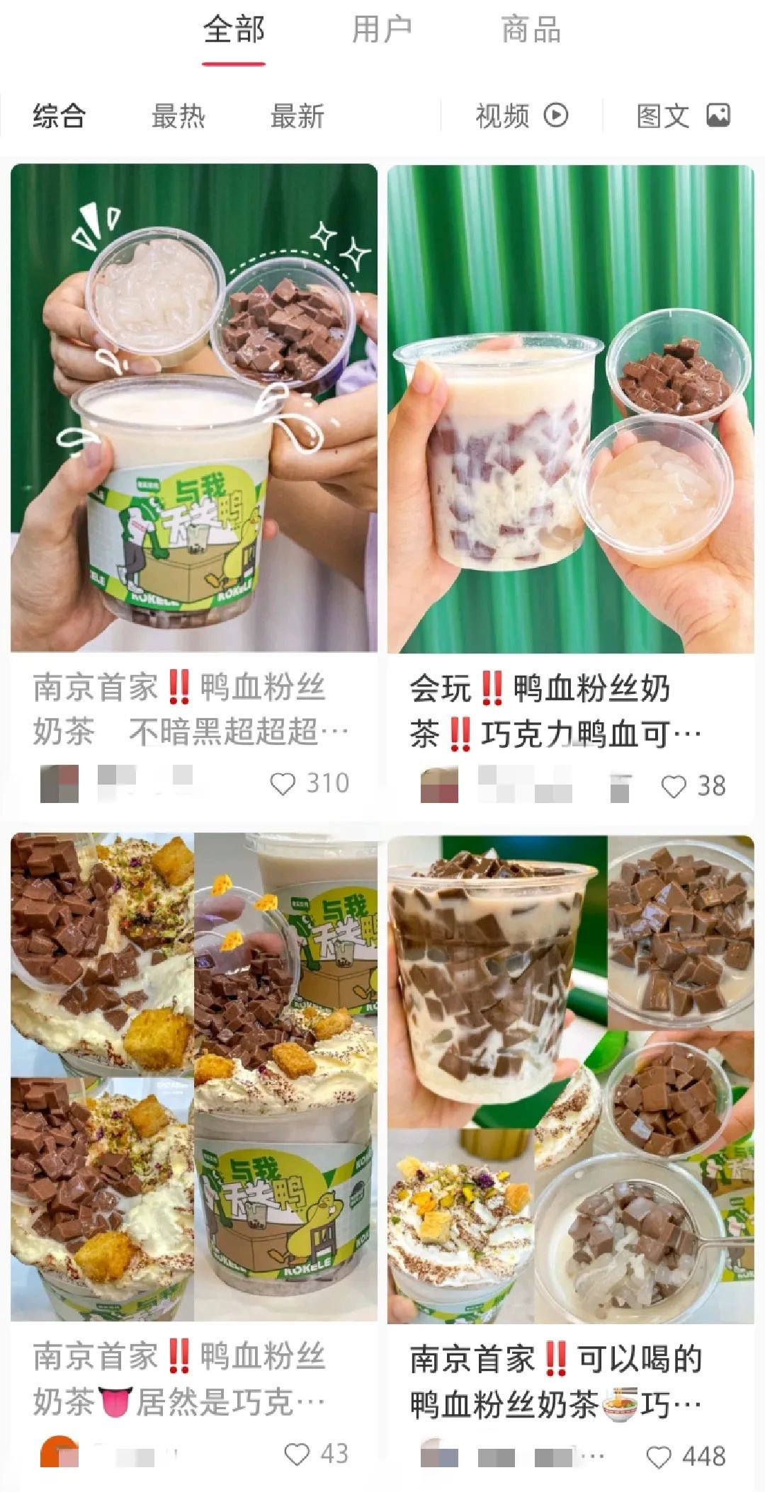 What are the new creative marketing ideas of the milk tea shop? A milk tea shop in Nanjing launched duck blood vermicelli milk tea